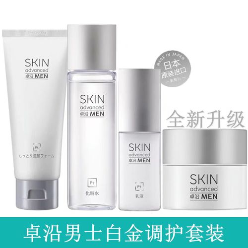 男士白金护肤品效果如何？-图1