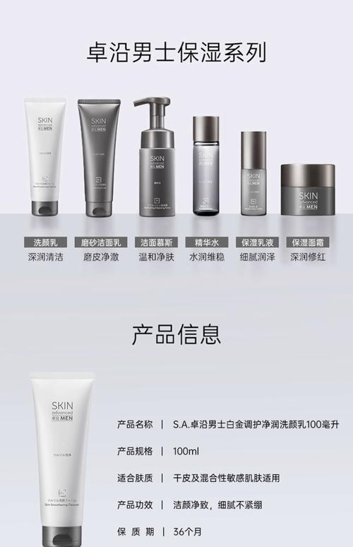 男士白金护肤品效果如何？-图3