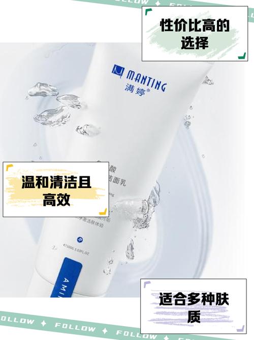 满婷洗面奶祛痘效果真的好吗？-图3