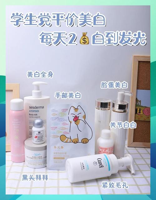 学生美白护肤品怎么选？安全有效是关键？-图3