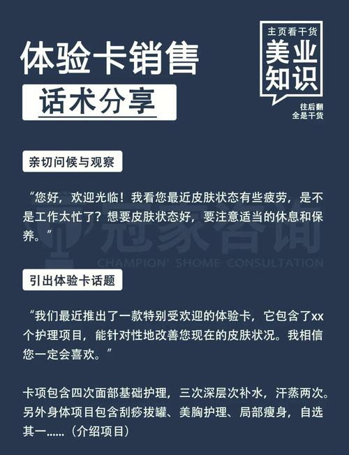 护肤品推销技巧话术有哪些？-图1
