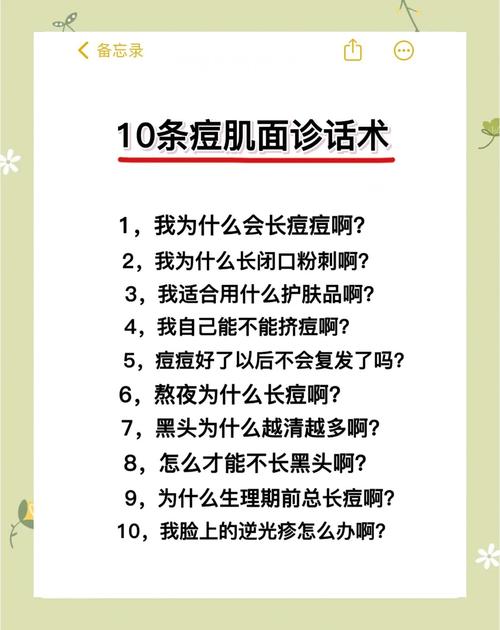 护肤品推销技巧话术有哪些？-图2