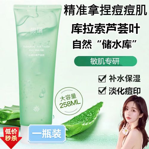 馥佩祛痘精华液价格多少?-图2 馥佩祛痘精华液价格多少?-图2