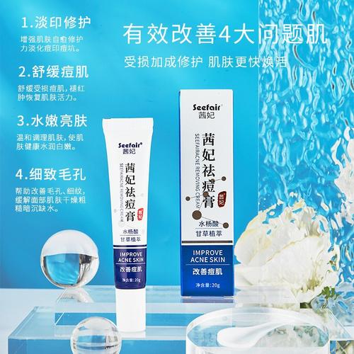 肌养晶祛痘膏能快速祛痘不反复吗？-图2