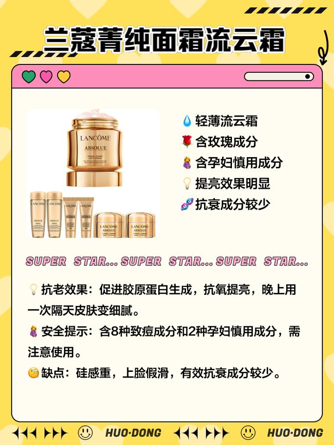 兰蔻护肤品用对顺序了吗？-图3