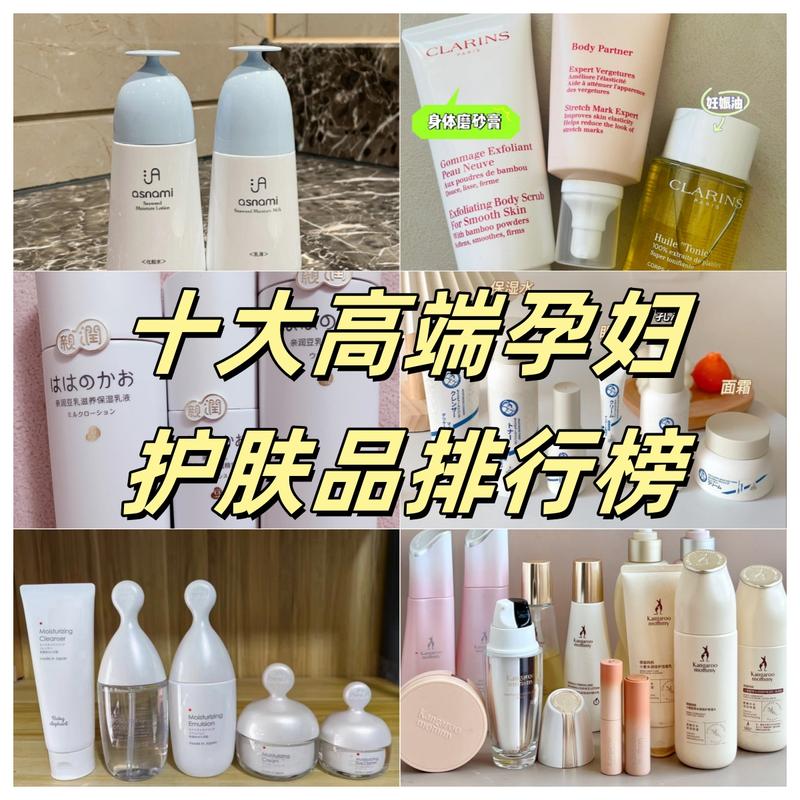 大S推荐的孕妇护肤品安全吗?-图3 大S推荐的孕妇护肤品安全吗?-图3