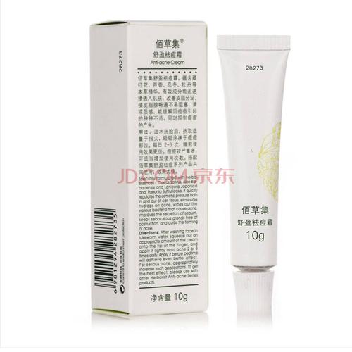 佰草集祛痘霜怎么用才有效?-图1 佰草集祛痘霜怎么用才有效?-图1