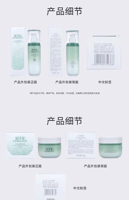 佰草集祛痘霜怎么用才有效?-图3 佰草集祛痘霜怎么用才有效?-图3