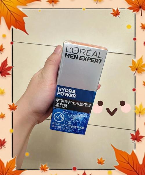 欧莱雅男士护肤品，男士护肤怎么选？-图3