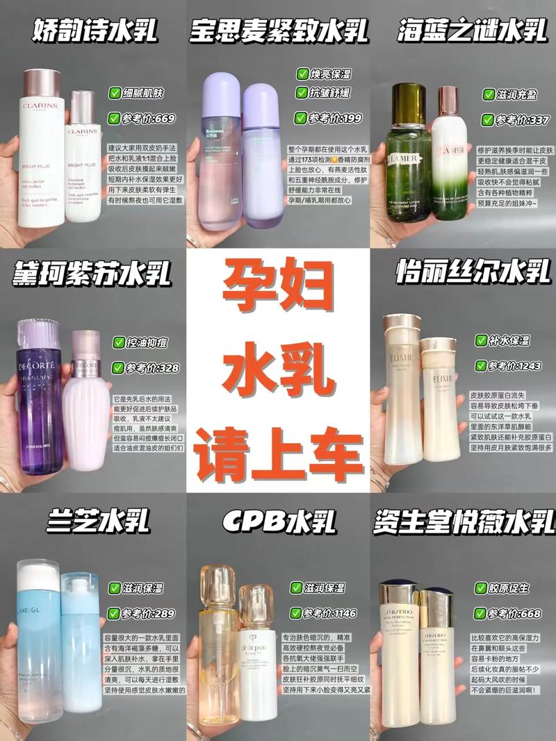 韩国孕妇护肤品排行榜哪款最安全？-图1