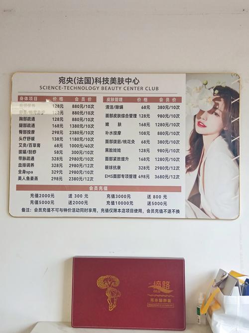 肤苏祛痘化妆品价格多少？-图1