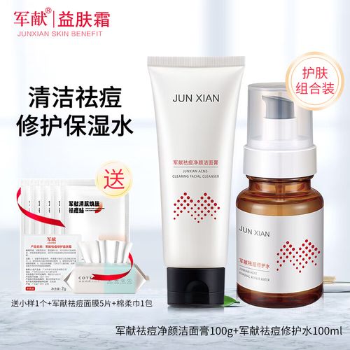 军献祛痘洁面膏效果到底好不好？-图2