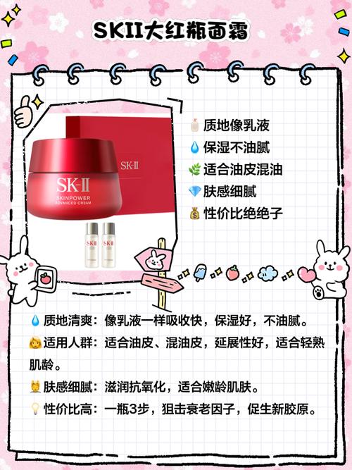 五十岁女人护肤品排名怎么选？-图2