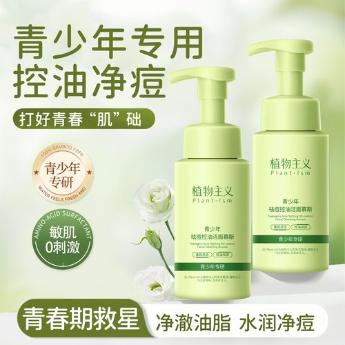 男生洗面奶选控油祛痘款，怎么挑才有效？-图1
