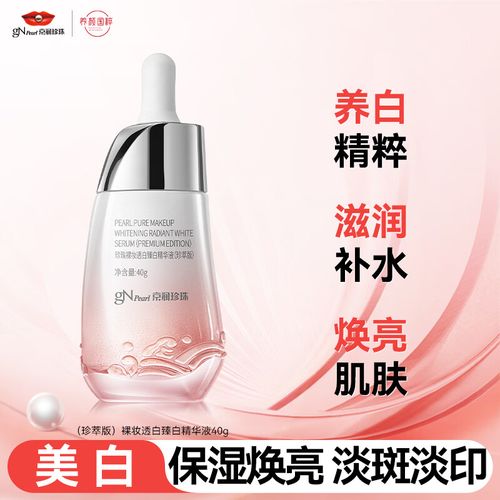 京润珍珠护肤品安全吗？-图3