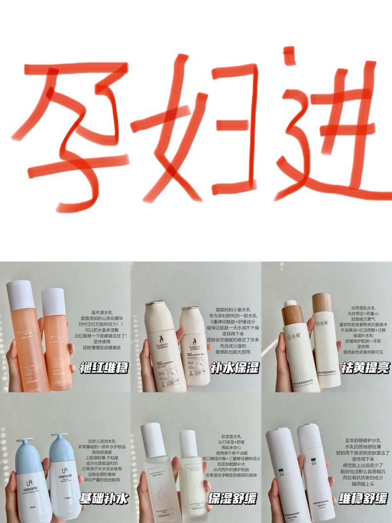 孕妇能用梦妆护肤品吗？-图1