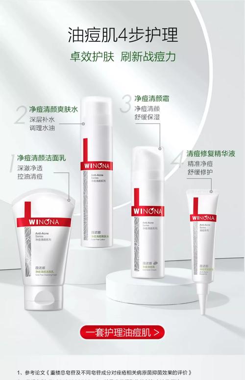 祛痘护肤品怎么选才有效？-图3