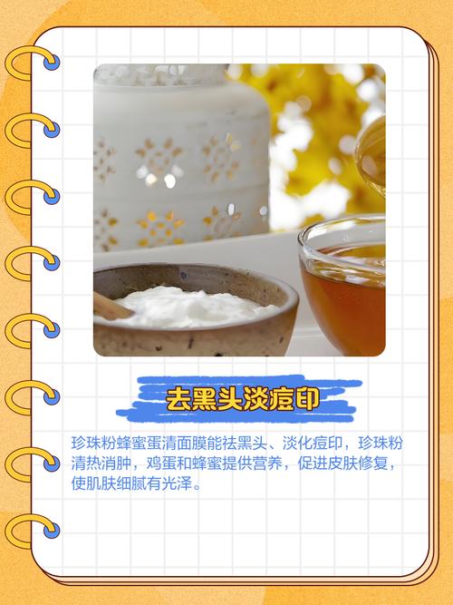 珍珠粉加蛋清真能祛痘吗？-图2