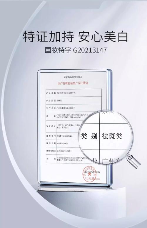 护肤品批准文号有何意义？-图1