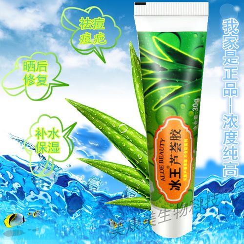 木立芦荟祛痘膏效果真的好吗？-图2