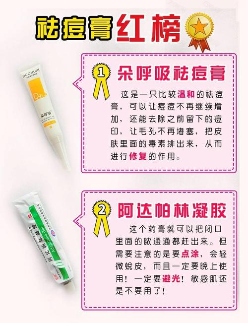 木立芦荟祛痘膏效果真的好吗？-图3