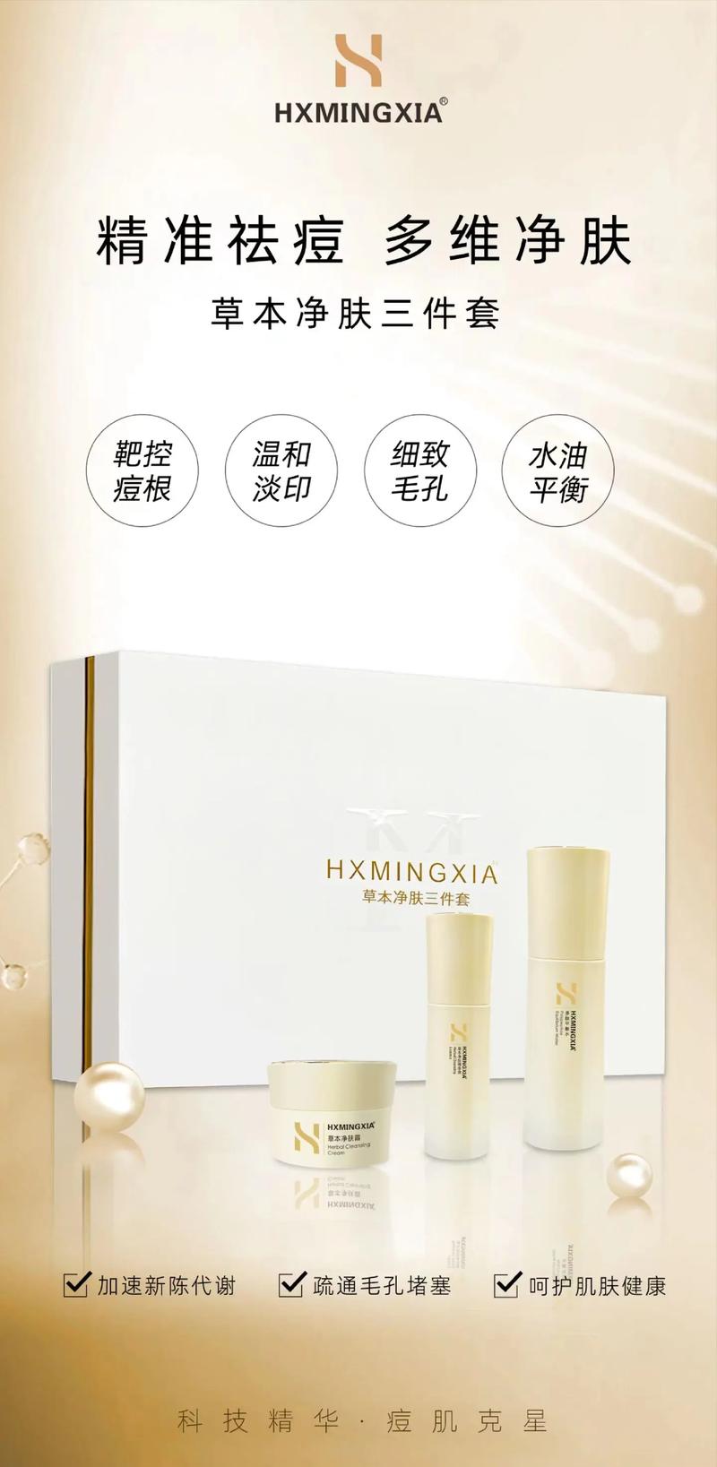 痘痘肌选护肤品，怎么选才有效？-图2