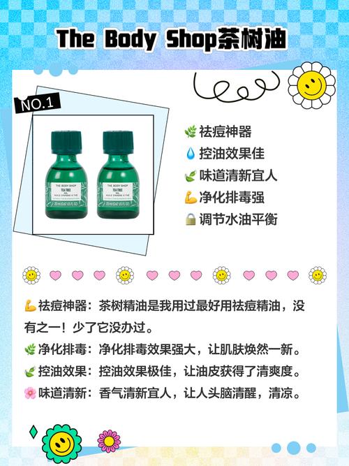 茶树精油祛痘真的有效吗？-图2