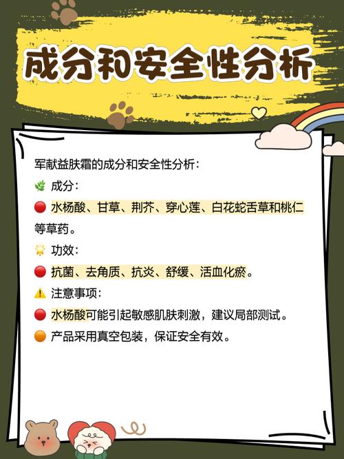 军献益肤霜祛痘真的有效吗？-图2