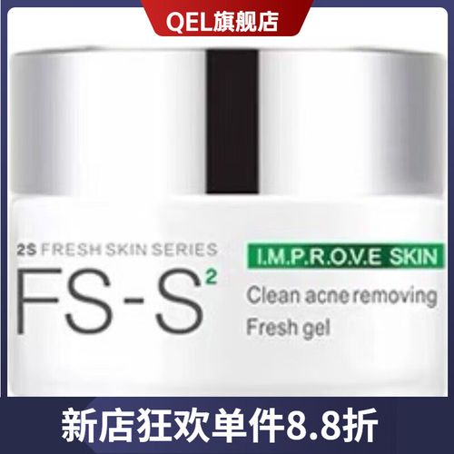 清颜堂祛痘真的有效吗？-图1