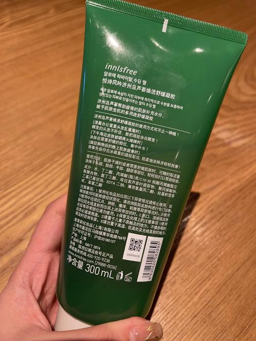 悦诗风吟芦荟胶能祛痘吗？-图1