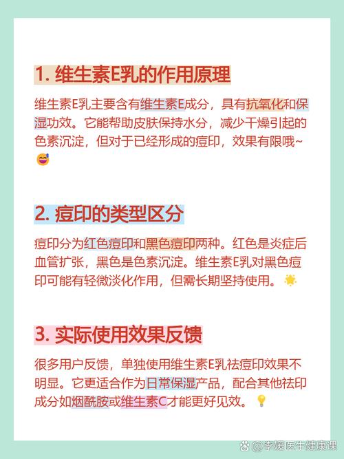 维E祛痘后需清洗吗？-图2