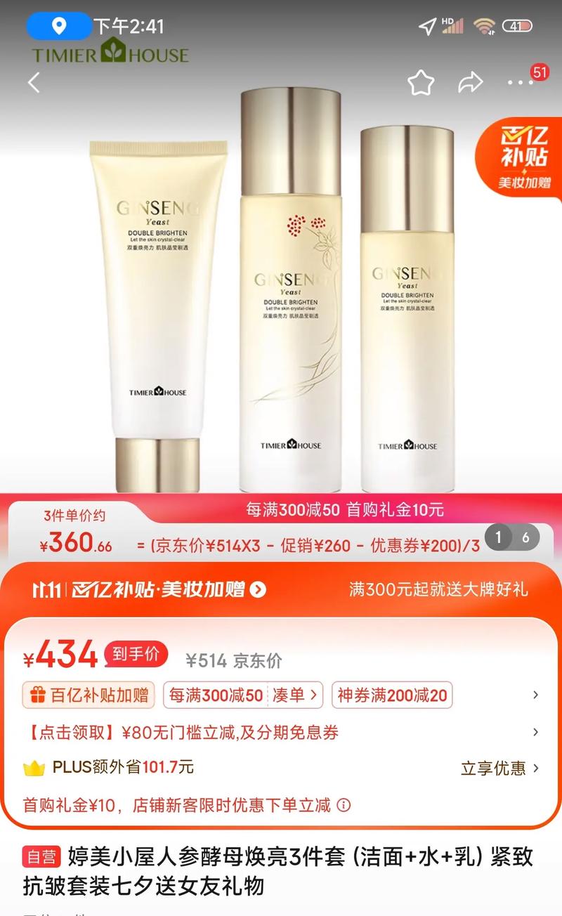 婷美护肤品具体分几个系列？-图1