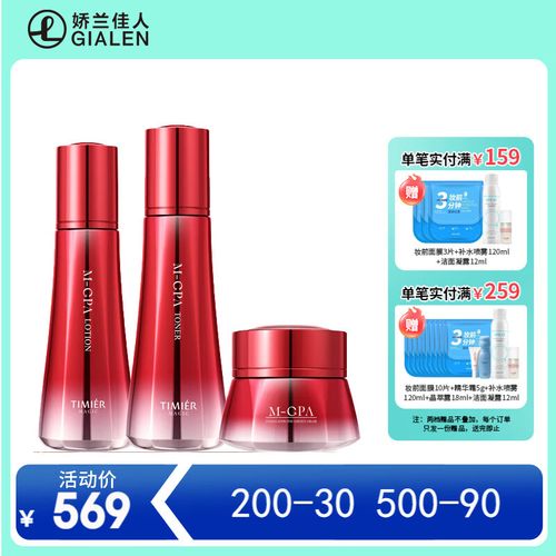 婷美护肤品具体分几个系列？-图2