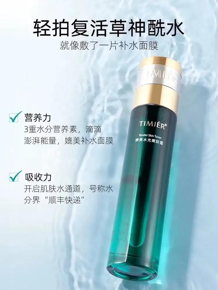 婷美护肤品具体分几个系列？-图3