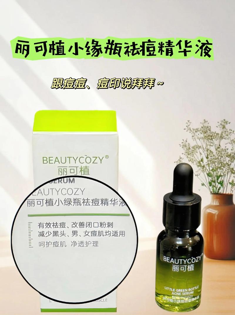 哪些祛痘精油品牌口碑好？-图2