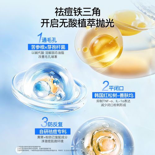 比度克祛痘系列效果到底好不好？-图1