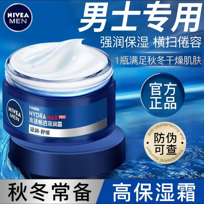 男性护肤品哪个牌子真正好用？-图2