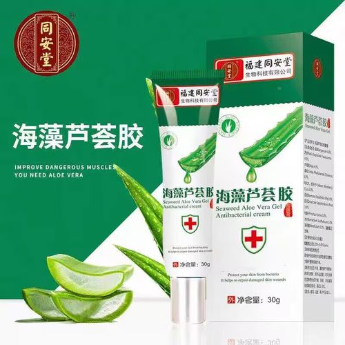 芦荟胶真的能祛痘吗？-图2