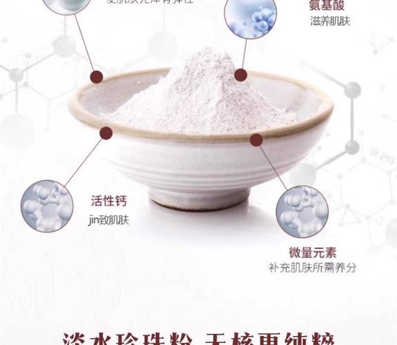 珍珠粉敷脸真能祛痘吗？-图1