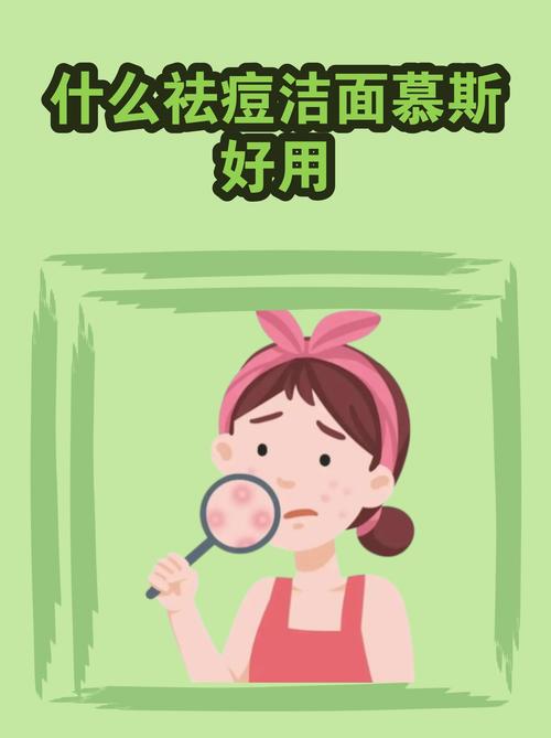 美之研茶树祛痘效果真的好吗？-图1