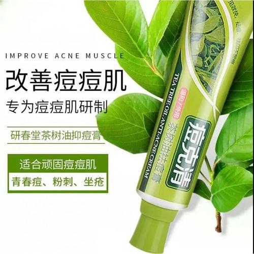 美之研茶树祛痘效果真的好吗？-图2
