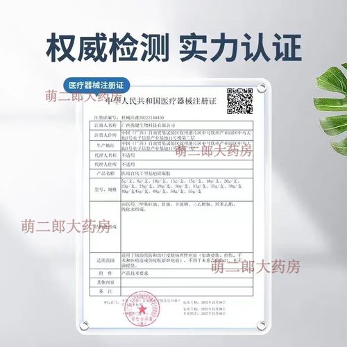 中药面膜粉祛痘怎么样-图2