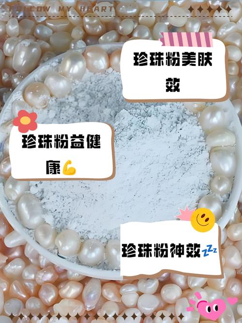 珍珠粉加蛋清真的能祛痘吗？-图1