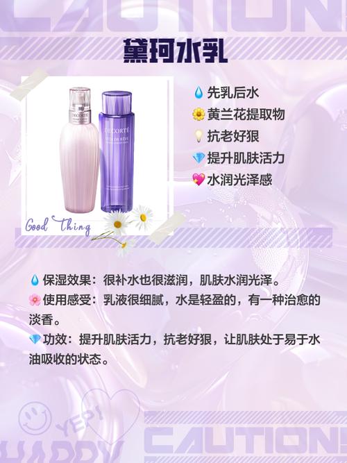 不含荧光剂的护肤品有哪些？-图1