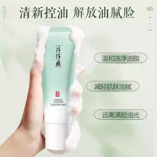 片仔癀祛痘系列效果到底如何？-图2