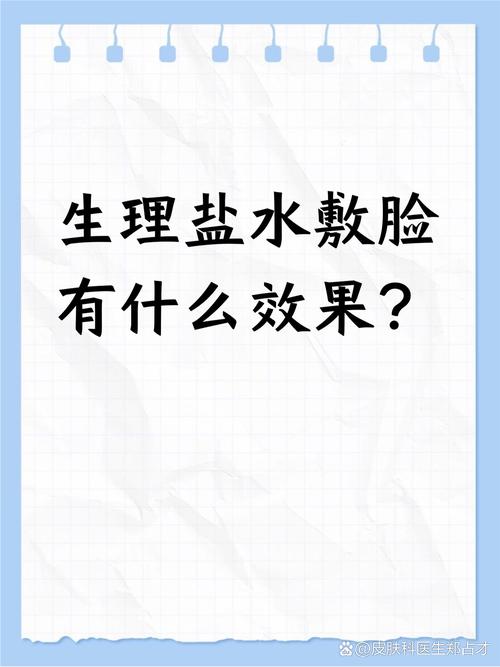 盐醋水洗脸真能祛痘吗？-图2