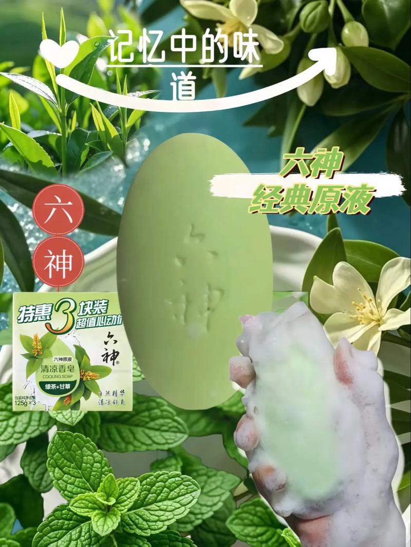 六神芦荟皂祛痘真的有效吗？-图3