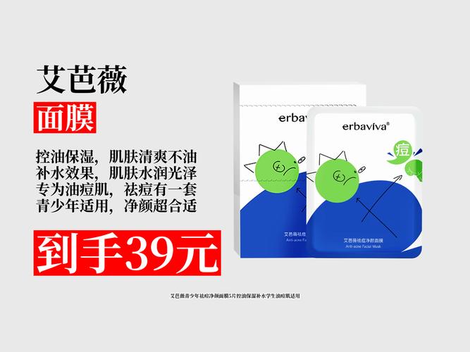 祛痘印面膜多久用一次-图3