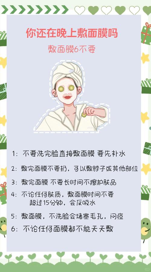 面膜该用在护肤的第几步？-图3