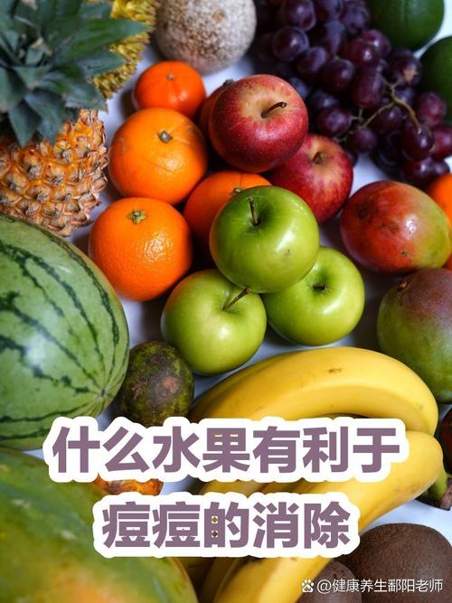 吃哪些水果能帮助祛痘？-图1